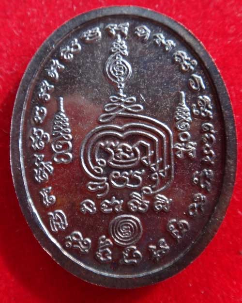 สดุ้งกลับ...เหรียญที่ระลึก 7 รอบ หลวงปู่เจือ เนื้อทองแดง สวย ๆ ปี 2552