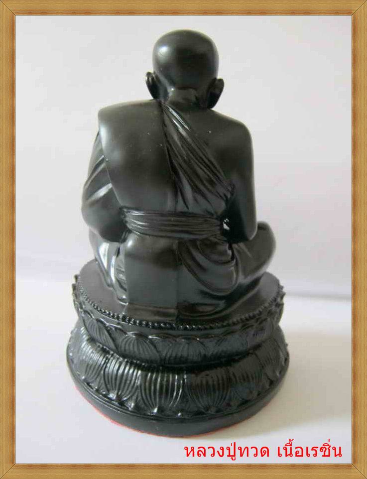 วัดใจ เคาะเดียว พระบูชาหลวงปู่ทวด หน้าตัก 5 นิ้ว 