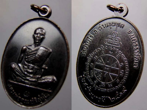 หลวงพ่อคูณ ย้อนยุคปี 19 (โค๊ตเงิน)