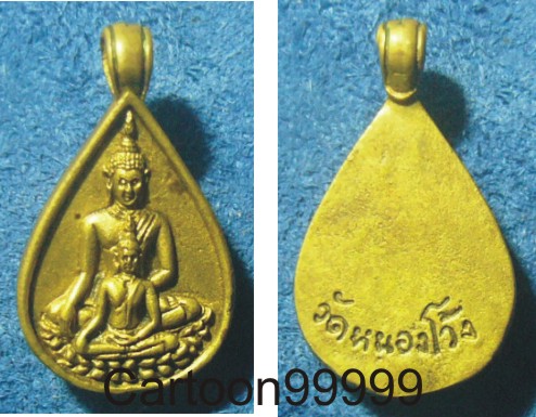 เหรียญหล่อหลวงพ่อสองพี่น้อง วัดหนองโว้ง สุโขทัยครับ จัดให้ 2 พิมพ์ (เล็ก-ใหญ่) ครับ เหรียญสวย หายาก