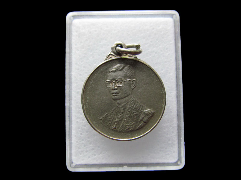 เหรียญในหลวง สร้างอุโบสถวัดข่อย ปี 2530..เริ่ม20บาท/W.133