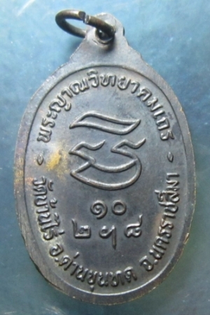 รับเส็ดจ อ.แตก เคาะเดียวครับ