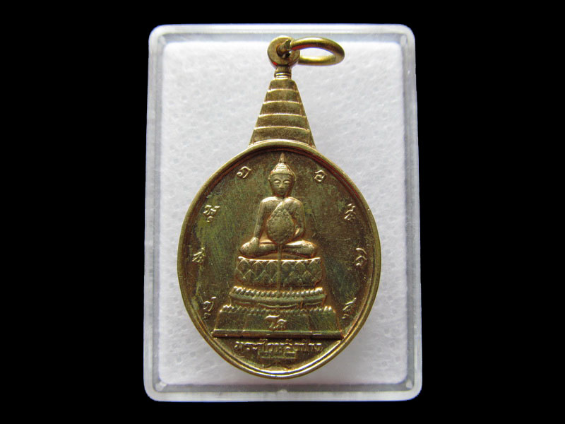 เหรียญพระชัยหลังช้างเฉลิมพระชนมพรรษา 5 รอบ ปี 2535 หลัง "สก"..เริ่ม20บาท/W.136
