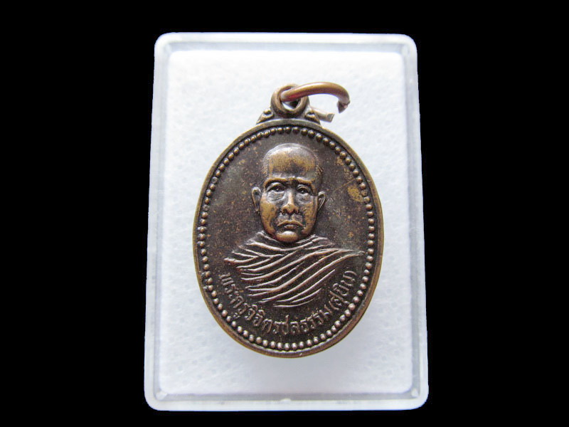 พระครูวิจิตรชลธรรม (หลวงพ่อสุบิน) วัดบ้านศาลา ..เริ่ม20บาท/W.154