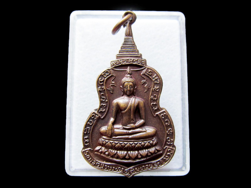 เหรียญพระพุทธ วัดทุ่งสาธิต ..เริ่ม20บาท/W.158
