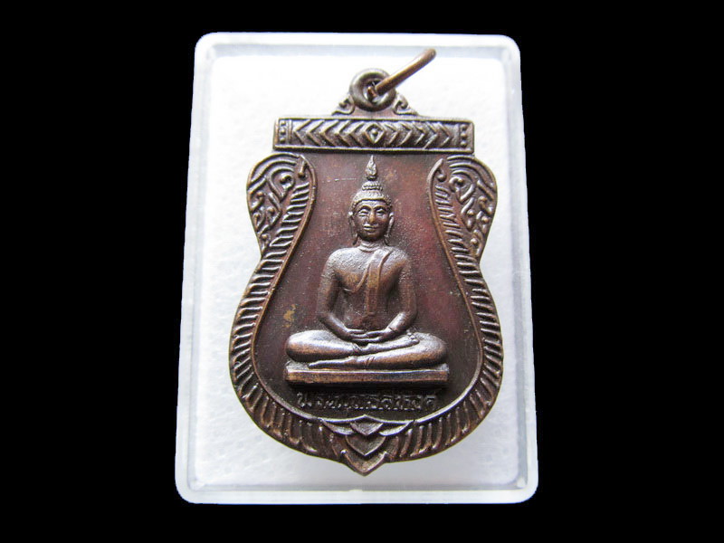 เหรียญพระพุทธสิหิงค์ หลัง หลวงพ่อวิบูลสารธรรม ฉะเชิงเทรา..เริ่ม20บาท/W.166สุดท้ายวัน