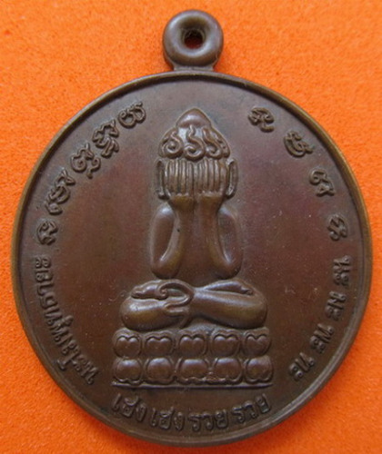 พระปิดตาพังพะกาฬ