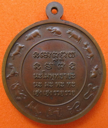 พระปิดตาพังพะกาฬ