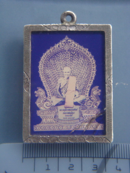 "วัดใจเลยครับ" ภาพอัดกระจก พระครูนิวาสธรรมขันธ์(หลวงพ่อเดิม)  จ.นครสวรรค์ กรอบเงินเดิม ตามรูปครับ