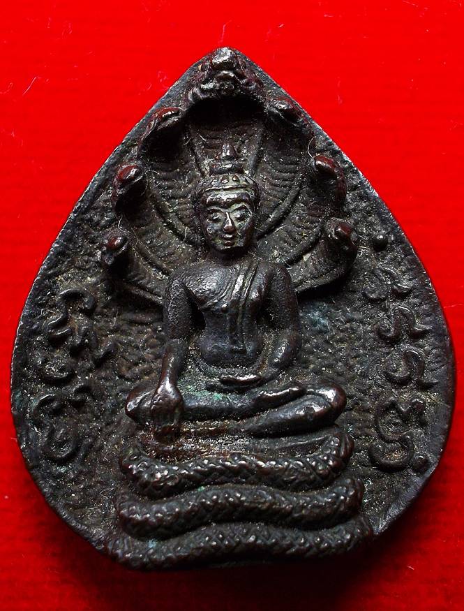 เหรียญหล่อนาคปรกใบโพธิ์ หลวงพ่อผาง วัดอุดมคงคาคีรีเขตต์ จ.ขอนแก่น ปี2519 เนื้อนวะโลหะ