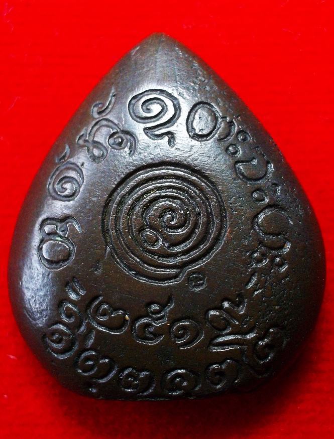 เหรียญหล่อนาคปรกใบโพธิ์ หลวงพ่อผาง วัดอุดมคงคาคีรีเขตต์ จ.ขอนแก่น ปี2519 เนื้อนวะโลหะ