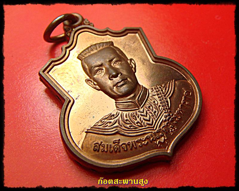 เหรียญพระนเรศวรมหาราช เราสู้ เนื้อทองแดง ตอกโค๊ต