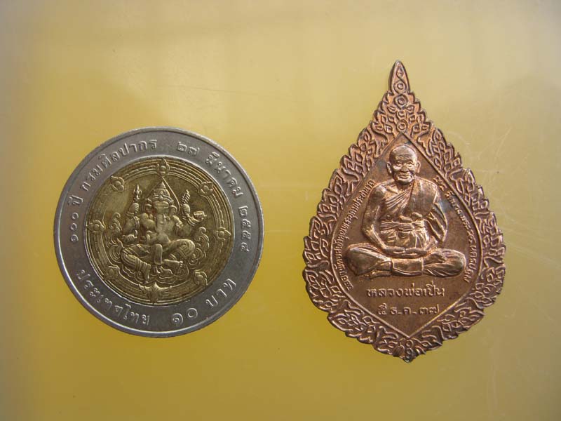 เหรียญพัดยศ หลวงพ่อเปิ่น วัดบางพระ นครปฐม 2537
