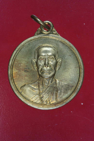 เหรียญหลวงพ่อโอภาสี