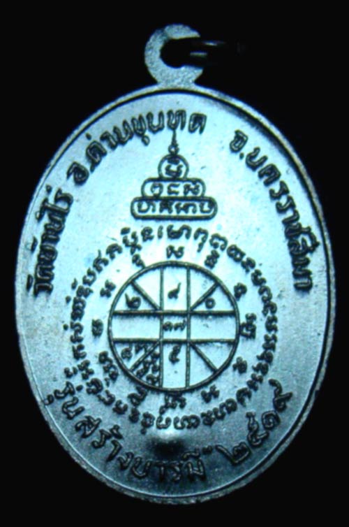1#เหรียญหลวงพ่อคูณ รุ่นสร้างบารมี ปี19 ย้อนยุค โค๊ตเงิน(ค.ป)ขอบขีด สร้างปี 47