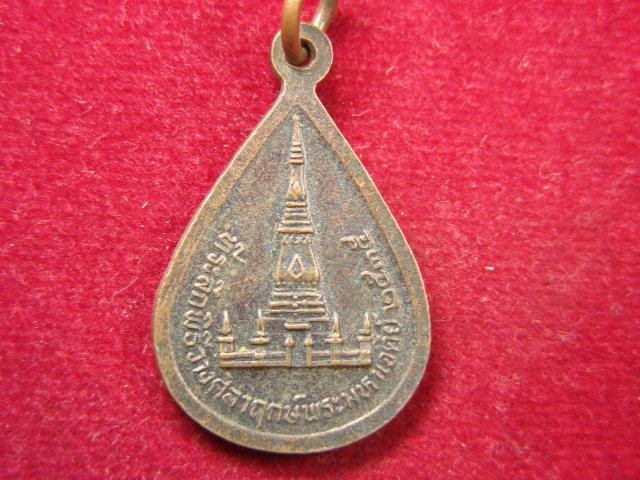 "จ่าสันต์" แดงเคาะเดียว/เหรียญหลวงพ่อแม้น วัดใหญ่โพธิ์หัก ราชบุรี