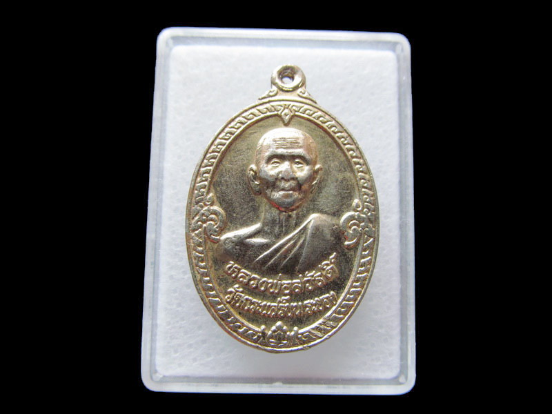 เหรียญหลวงพ่อสวัสดิ์ วัดกระแสร์บน ระยอง ปี ๒๕๓๗ .เริ่ม20บาท/W.187