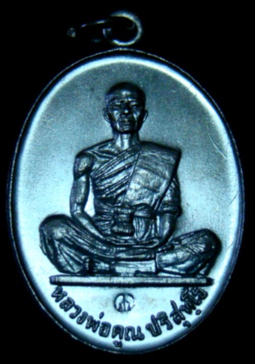 เหรียญหลวงพ่อคูณ รุ่นสร้างบารมี ปี19 ย้อนยุค โค๊ตเงิน(ค.ป)ขอบขีด สร้างปี 47 #1