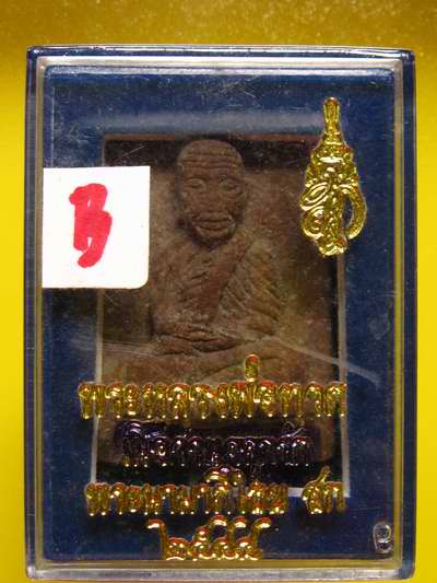 หลวงปู่ทวด หลังสก. เนื้อว่าน ปี 2544 พิมพ์สมเด็จสี่เหลี่ยม กล่องเดิม .....B