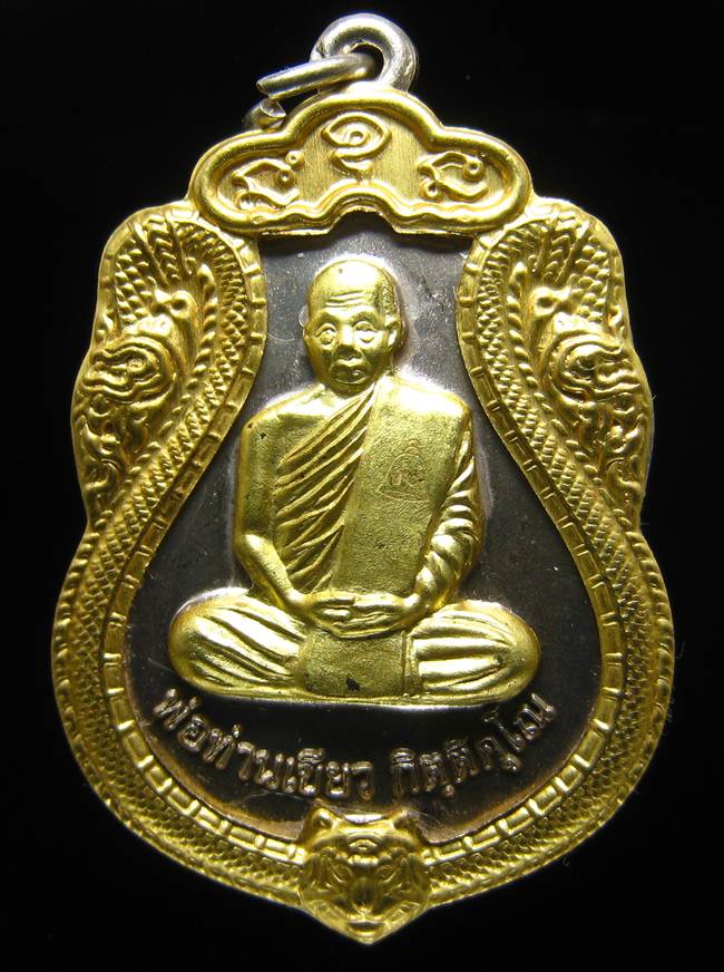 **กรรมการ เหรียญเสมามหาปรารถนา พ่อท่านเขียว วัดห้วยเงาะ เนื้ออัลปาก้าหน้ากากฝาบาตร เลข 747**