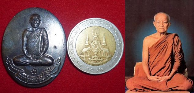 เหรียญหลวงตามหาบัว ญานสัมปัญโน ครบ ๘ รอบ ๙๖ พรรษาสร้างปี ๕๒ ๒ โค๊ต