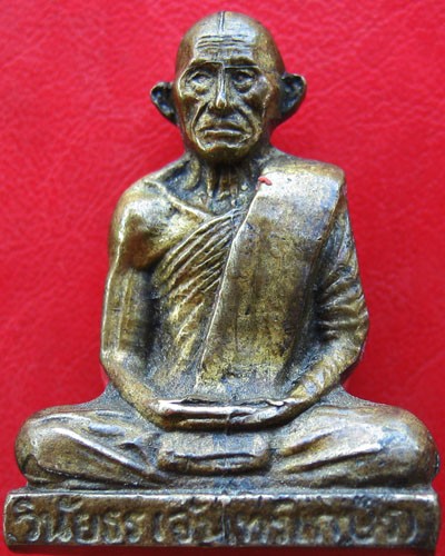 รูปหล่อปั้ม พระวินัยธร (จันทร์เกษร)