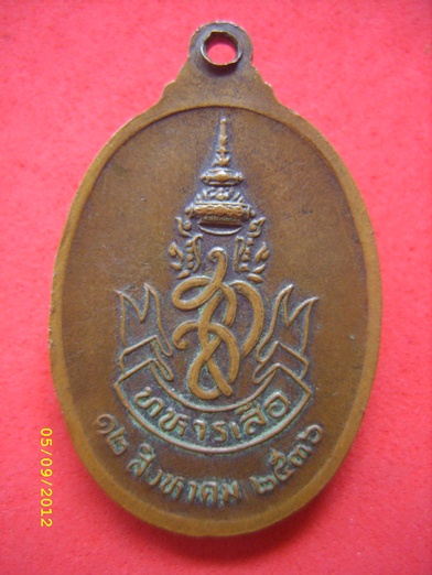 หลวงพ่อคูณ รุ่นทหารเสือ 100แดงที่เหลือแล้วแต่จะให้ครับ