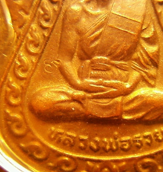หลวงพ่อรวย วัดท่าเรือระยอง
