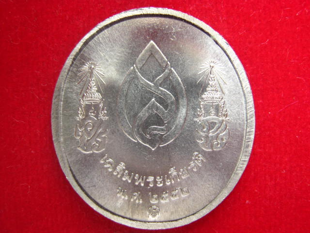 เหรียญสามสมเด็จ เฉลิมพระเกียรติ ปี 2542 สวยคมชัด