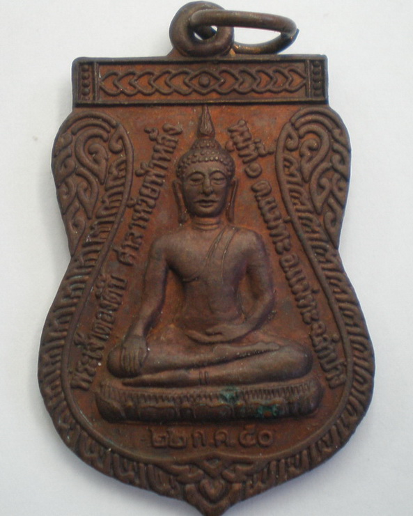 เหรียญครูบาบุญเป็ง อายุ 84 ปี พ.ศ.2550 เคาะเดียวครับ