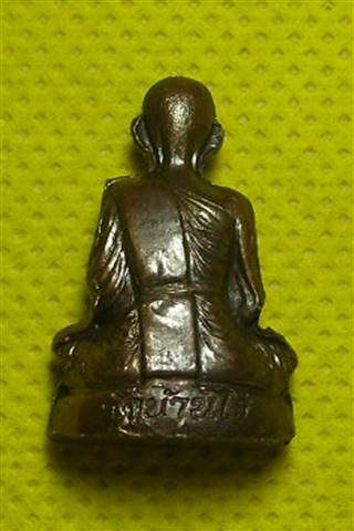 พระปั๊มรูปเหมือน หลวงพ่อคูณ ปริสุทโธ รุ่นเทพประทานพร เนื้อทองแดง 4
