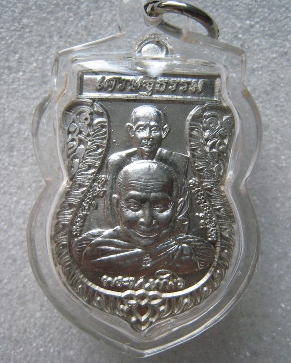 เหรียญเศรษฐีธรรม เนื้อตะกั่ว(ล.ป.มั่น,ล.ป.มหาบัว ) หลวงปู่ลี วัดภูผาแดง อุดรธานี ตอกโค๊ด