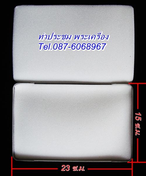 "สินค้าคุณภาพ" กล่องสแตนเลสใส่พระเบอร์ 111 ขนาด 15X23 ซ.ม.(เนื้อหนา) จัดให้ 3 ใบ