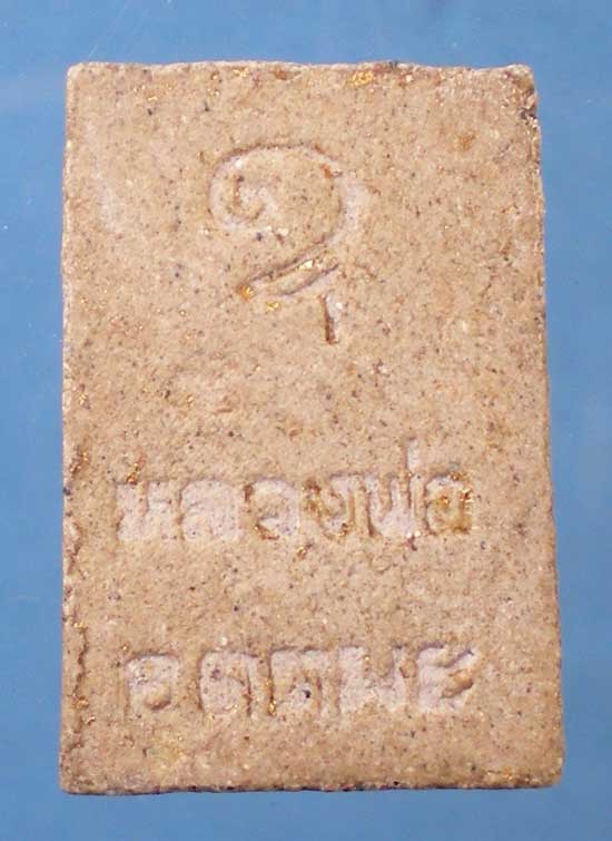 คะแนน หลวงพ่ออุตตมะ วัดวังวิเวการาม กาญจนบุรี