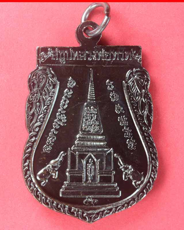 เหรียญพุฒซ้อนหลวงปู่ทวดปี53  (พิธีเดียวกับเหรียญเลื่อน2)