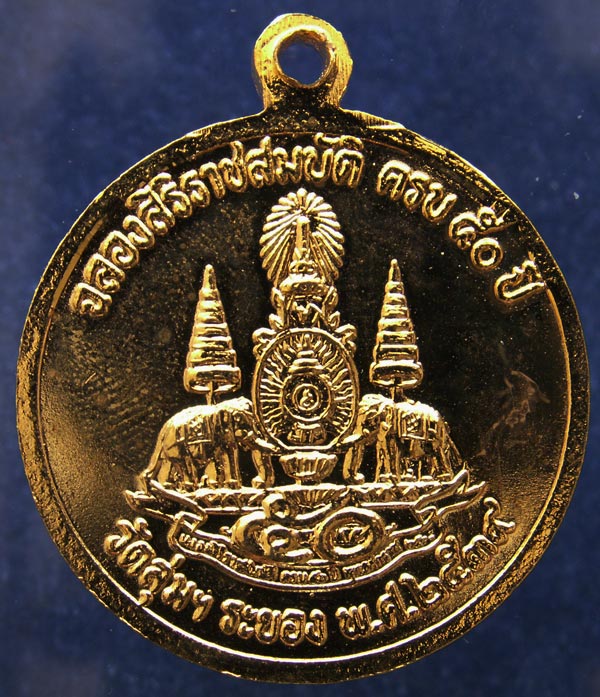 เหรียญพระเจ้าตากสิน วัดลุ่ม จ.ระยอง ฉลองในหลวงสิริราชสมบัติครบ 50 ปี พ.ศ.2539 กะไหล่ทอง พร้อมตลับเดิ