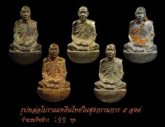 รูปหล่อโบราณเทดินไทย เลื่อนสมณศักดิ์ หลวงพ่อตัด วัดชายนา เนื้อนวะ กรรมการ เลข 34 พร้อมกล่อง