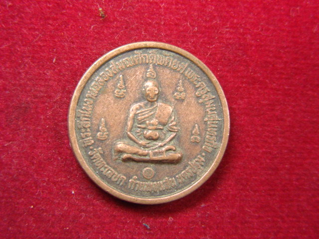 "จ่าสันต์" แดงเคาะเดียว/เหรียญพระครูสุมนสุนทรกิจ  วัดทะเลบก  นครปฐม