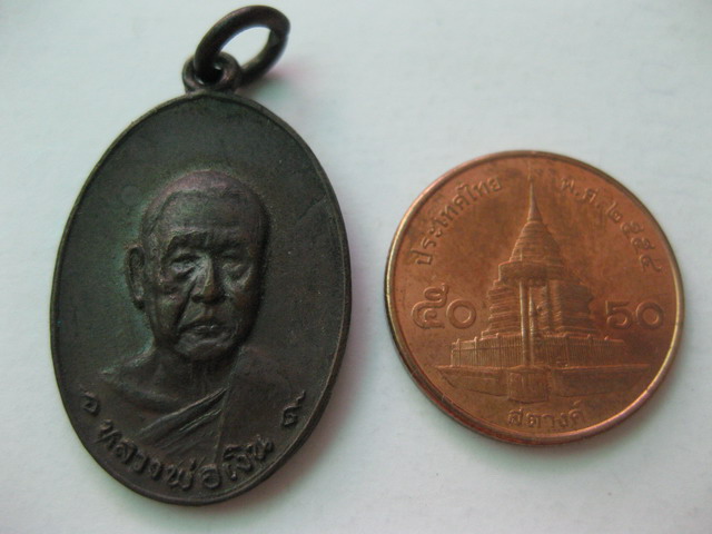 @@@@@ เหรียญหลวงพ่อเงิน วัดดอนยายหอม รุ่นสุดท้ายพิมพ์เล็ก สภาพหิ้ง @@@@@