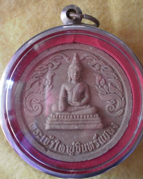 เคาะเดียว..พระเจ้าใหญ่อินแปลงฝังตะกรุดเงิน 1 ดอก พร้อมตลับเลส