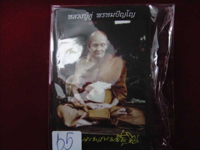 แหวนหลวงปู่ดู่ วัดสะแก ครบรอบ108ปี ทีเดียว3วง