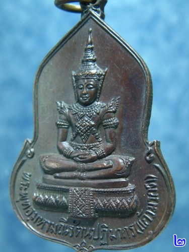 เหรียญพระแก้วมรกต ธนาคารศรีนคร ครบรอบ 30 ปี พ.ศ. 2523