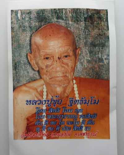 *** จ.เพชรบูรณ์ *** พระผงมหาจักรพรรดิ์ นารายณ์ทรงครุฑ หลวงปู่ขุ้ย วัดซับตะเคียน