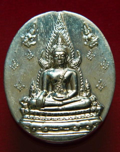 ราคาเบาๆ เหรียญพระพุทธชินราช ญสส พ.ศ.2543 เนื้ออัลปาก้า 7 