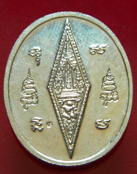 ราคาเบาๆ เหรียญพระพุทธชินราช ญสส พ.ศ.2543 เนื้ออัลปาก้า 7 