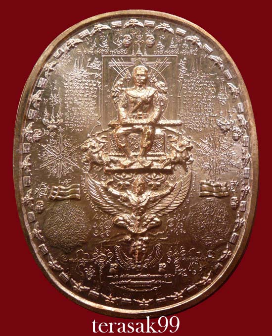 เหรียญระเบิด มหายันต์ พิมพ์พระเจ้าตากสิน นั่งบัลลังก์ (รุ่นไพรีพินาศ อริศัตรูพ่าย) เนื้อทองแดง(A1)