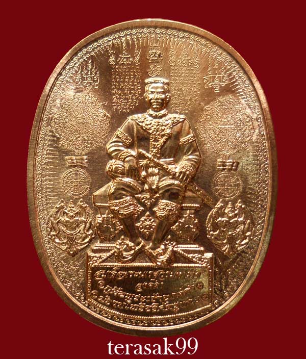เหรียญระเบิด มหายันต์ พิมพ์พระนเรศวรมหาราช(นั่ง) รุ่นปราบไพรี อริศตรูพ่าย (B2)