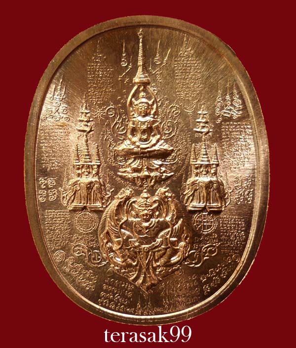 เหรียญระเบิด มหายันต์ พิมพ์พระนเรศวรมหาราช(นั่ง) รุ่นปราบไพรี อริศตรูพ่าย (B2)