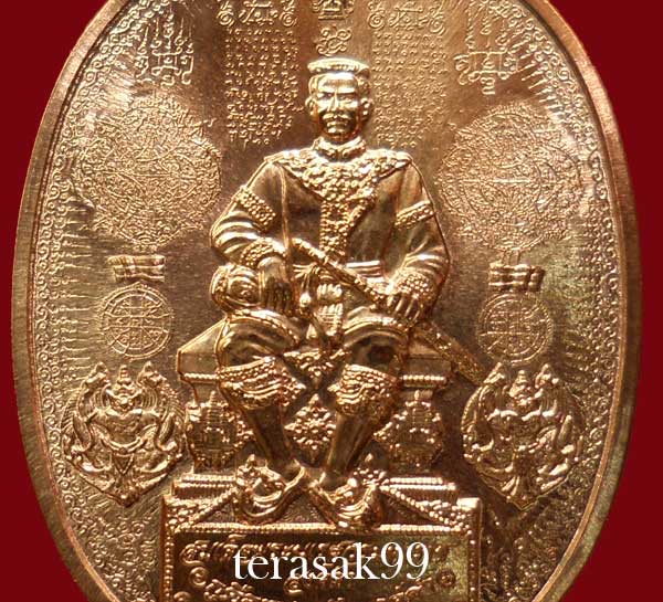 เหรียญระเบิด มหายันต์ พิมพ์พระนเรศวรมหาราช(นั่ง) รุ่นปราบไพรี อริศตรูพ่าย (B2)