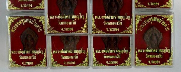 พระยอดขุนพล บ้านค่าย รุ่นแรก หลวงพ่อสาคร วัดหนองกรับ พิมพ์เล็กเนื้อสำริด  10 องค์ 